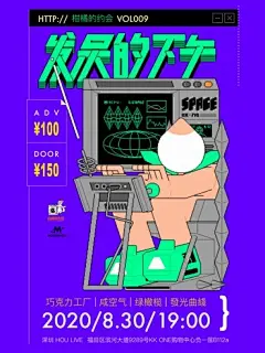 #「发呆」的下午# 才往广州、又赴深圳
「发呆」的下午｜深圳“器乐”特别版 丢掉思考，随音乐「静默如谜」

这场「器乐发呆」由发光曲线乐队 x 咸空气乐队 x 绿橄榄乐队 x 巧克力工厂ChocolateFactory 联袂主导，现场也将偏重“器乐表达”，希望这种“去语言化”呈现方式，可以降低信息干扰，让你最大限度上把思维交给音乐，尽情「发呆」。

同时这也是继上周五广州「发呆」后，由白猫洗衣店 出品的「发呆的下午」系列演出，再次突！袭！广！东！视觉/阵容也做了全面升级，但加量不加价预售依然仅售100。