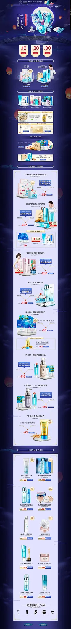 中秋节-珀莱雅官方旗舰店-天猫Tmall