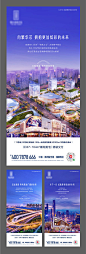 【源文件下载】 海报 房地产 配套 价值点 交通 地铁 学校 综合体 高端 系列