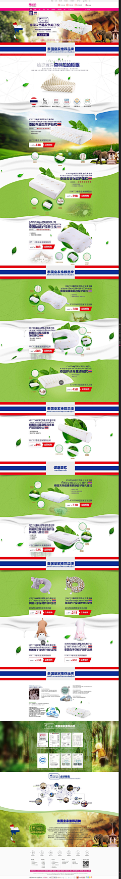 JeDengNiian采集到床垫合集