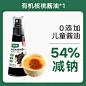 SKU-07-【无赠品】核桃酱油1瓶