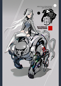 灯下影采集到机甲少女