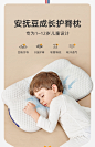 英国evoceler安抚豆儿童枕头四季通用1-3-6岁以上婴儿枕头宝宝1岁-tmall.com天猫