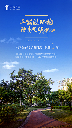 广州之上采集到地产秀稿,天誉半岛 江景 豪宅 大平层