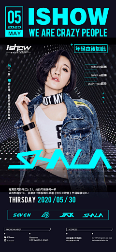 Titi丶采集到音乐节