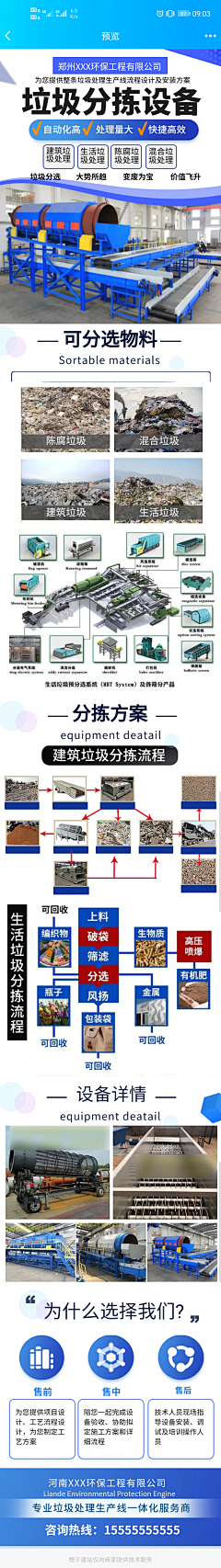 嘟芮咪吗采集到落地页模板