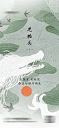 【源文件下载】海报 地产 中国传统节日 二月二 龙抬头 插画 