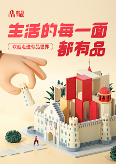 Ingnaix采集到小米有品活动