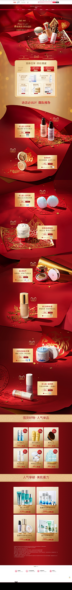 q_大鱼_p采集到电商首页（PC端）