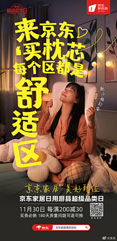 懸筆采集到电商设计