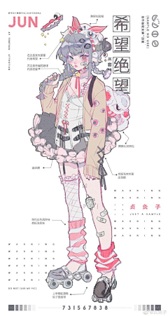 我脑子缺电采集到别人的自设