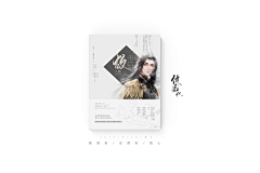 七枝~采集到书籍封面【欣赏】