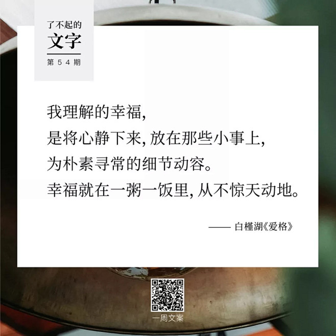 爱吃比爱钱幸运， 因为爱吃的人会饱丨了不...