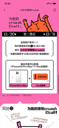 安冉呢采集到详情页