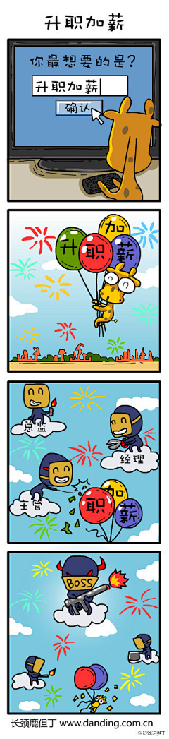 冫小天青采集到漫画