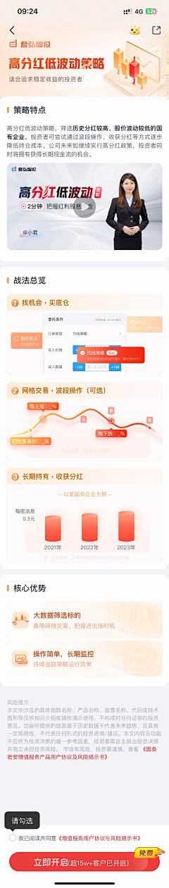 就是huyy采集到长图-活动-功能
