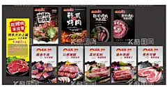 烤肉海报  - 源文件下载【酷图网】烤肉海报,韩式烤肉,韩式烤肉海报,烤肉宣传单,雪花牛肉,韩牛,韩式肥牛,肥牛烤肉,烧烤海报,舌尖中国,舌尖美味,烤肉图片,烤肉单页,韩式料理,韩式自助烤肉,韩国美食,传统烤肉,烤肉美食,美味烤肉,自助烤肉,自助烧烤,自助烤肉海报,韩国烤肉,韩国料理,烤肉宣传,烤肉广告,韩国烤肉菜谱,韩国烤肉美食,
