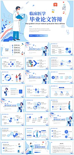 课题论文毕业答辩