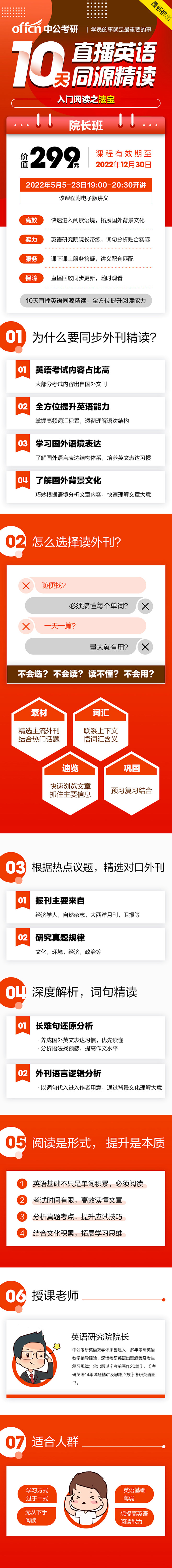 23考研同源阅读精讲