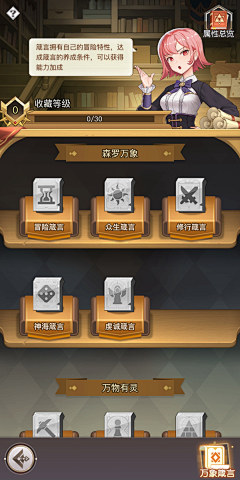 熊猫野采集到项目