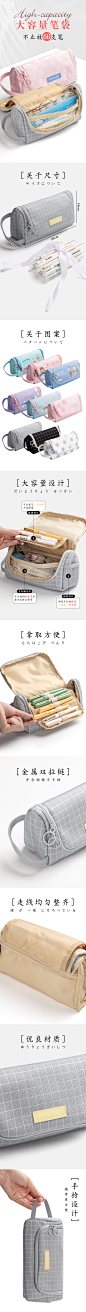 笔袋详情页