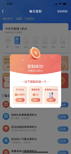 KAYSAR007采集到UI_每日签到_积分商城_日常任务_排行_邀请_分享