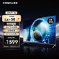 【E8系列】50英寸32G声控全面屏