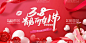 靓丽女人节  - 源文件下载【酷图网】三八女神节,女神节舞台,女神节地贴,女神节晚会,女神节促销,女神节海报,女神节宣传,女神节广告,女神节宣传单,女神节DM单,女神节活动,女神节展板,女神节背景,女神节美陈,女神节布置,女神节装饰,女神节装扮,女神节X展架,