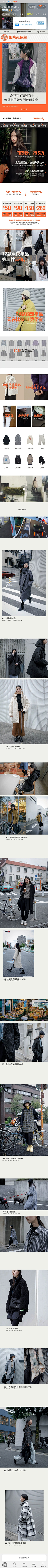 木丷采集到双11页面