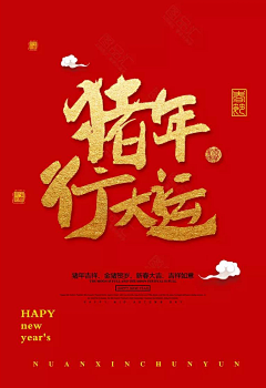 ˋ阿Cat采集到新年