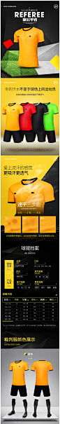 足球裁判服套装男女专业比赛装备短袖比赛装备裁判用品服-tmall.com天猫