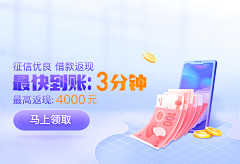 糖晶Amy采集到banner