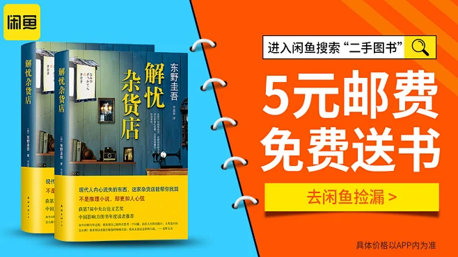 20210622-横版图片+二手图书+书单读剪六H图片_信息流广告图横版【自制】图片素材-花瓣网