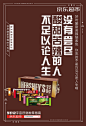 火力全开！18张京东超市广告海报 - 优优教程网