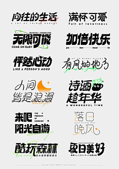 Fineo采集到文字排版