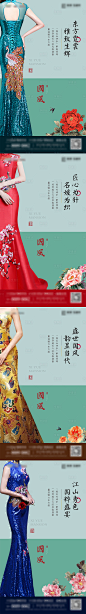 国风旗袍秀活动_享设计