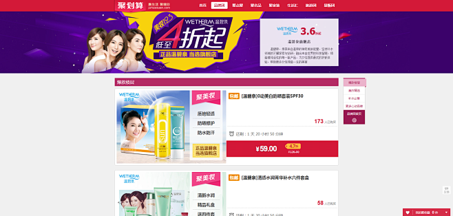 【聚划算】品牌团_聚品牌更具品质