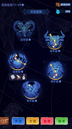 biubiu采集到星座