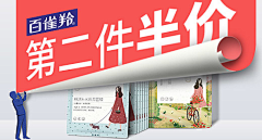 sammi_lis采集到电商之banner