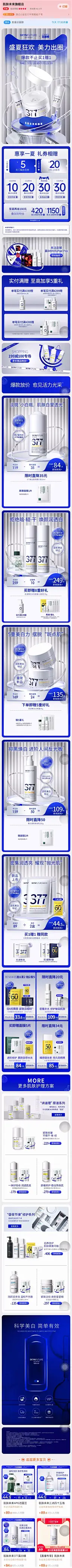 电商网页-618活动页面