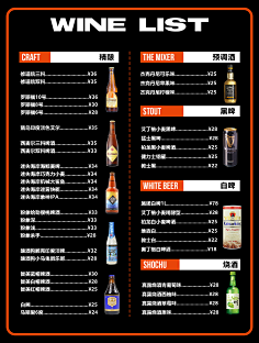 酒单排版-花瓣网|陪你做生活的设计师 | 酒单设计