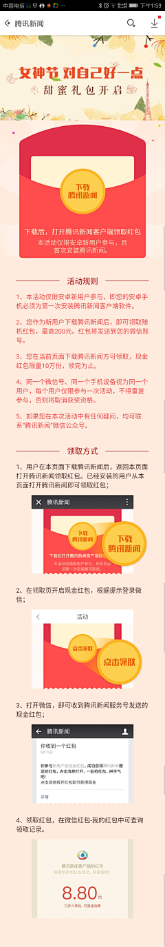 洛erの心事采集到不是游戏？好看的落地页收藏