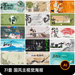 東南瘋采集到茶折页
