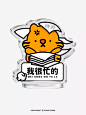打工人工位亚克力立牌 | 正在种钱，职场化缘