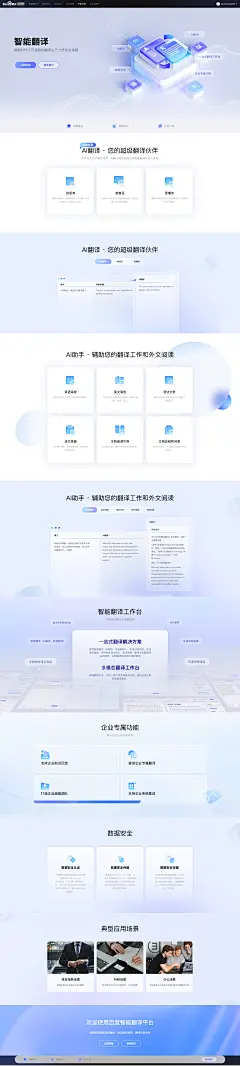 百度智能翻译平台官网