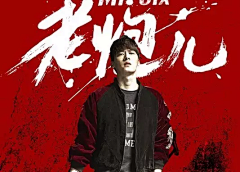左边的鱼在跳哒采集到型男