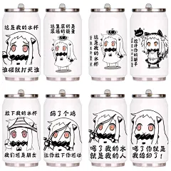 保温杯动漫周边定制小北方栖姬易拉罐水杯酱表情包日系二次元杯子-淘宝网