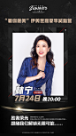 讲师海报