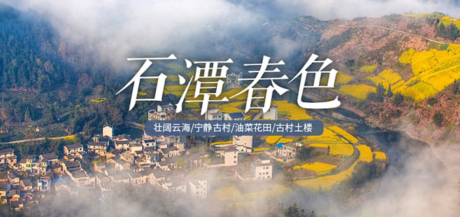 石潭春色