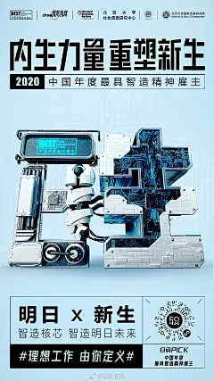 广告人必看！2020年国内品牌9月海报合集  ‍2020年9月，本次一共实时监控510家品牌的微博微信平台，收录了一周内发布的342张海报。